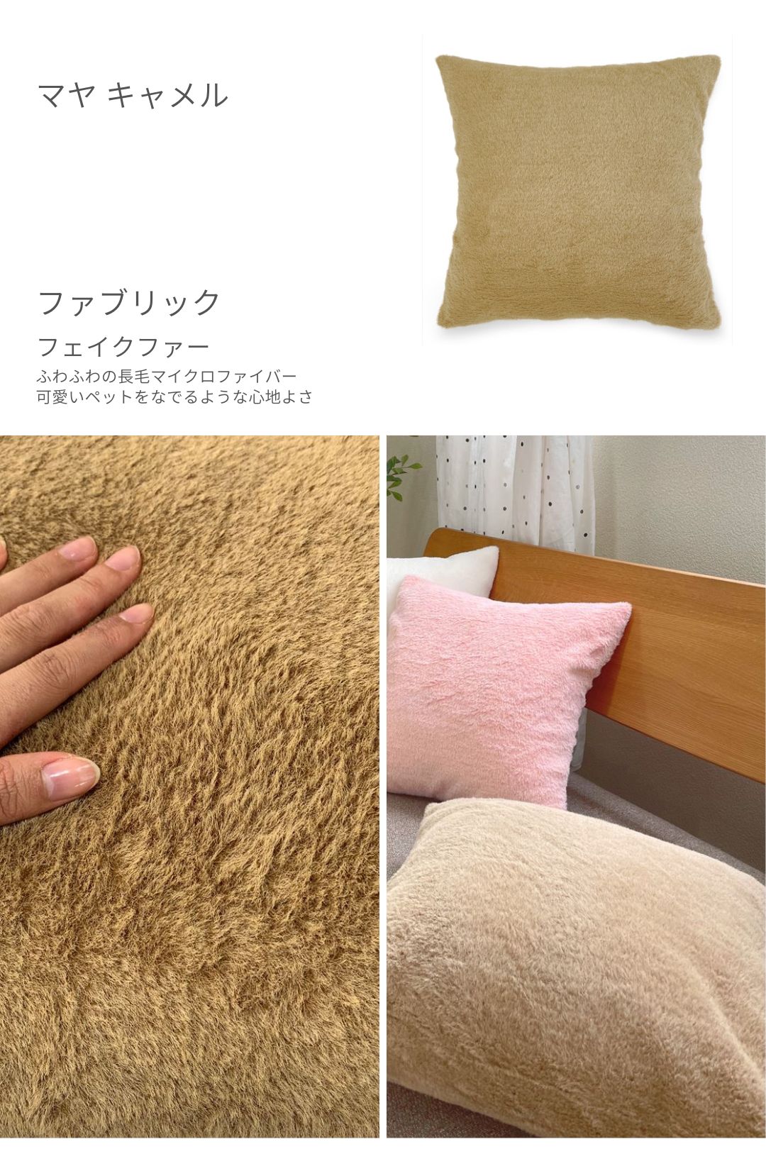 ファー素材クリーム色クッション ファー クッション おしゃれ かわいい カバー チェアリング